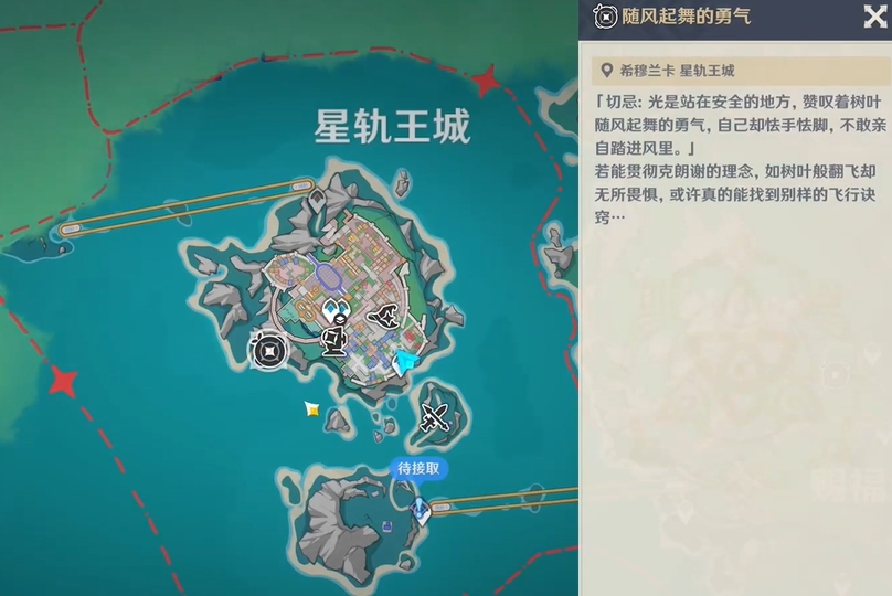 原神北风闪尘吹流第二天怎么过 原神北风闪尘吹流第2天速通攻略图1