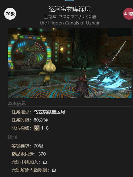 ff14金鲶获得方法图4