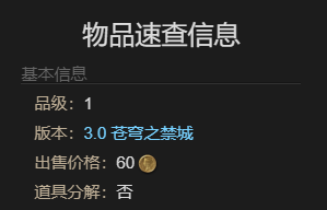 ff14发条推车宠物获得方法图6