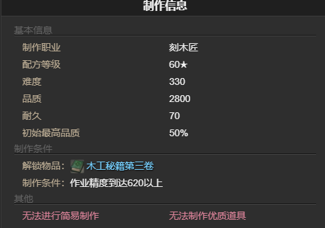 ff14发条推车宠物获得方法图1