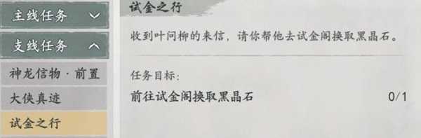 墨剑江湖宛州城篇支线任务怎么过 墨剑江湖宛州城篇支线任务攻略图17