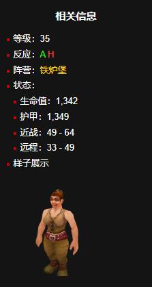 魔兽世界wlk草药225以后学习位置图6