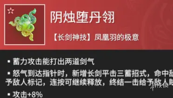 永劫无间手游强势魂玉有哪些 永劫无间手游强势魂玉推荐图2