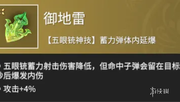 永劫无间手游强势魂玉有哪些 永劫无间手游强势魂玉推荐图4