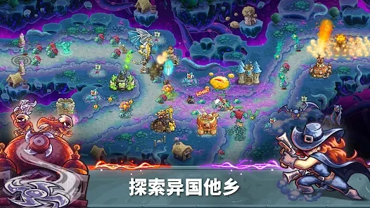 王国保卫战5联盟中文版图1