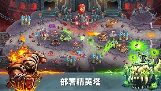 王国保卫战5联盟中文版图3