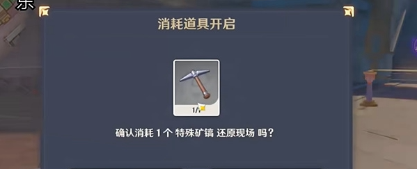 原神4.8支线寻找可疑之处线索是什么 4.8支线寻找可疑之处线索一览图5