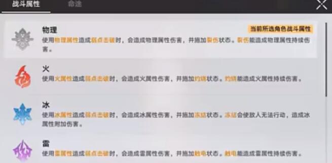 崩坏星穹铁道云璃高伤害怎么打出 云璃高伤害打出技巧一览图2