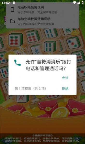 音符消消乐手机版图3