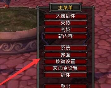 魔兽世界wow超远距离视角调整方法图1