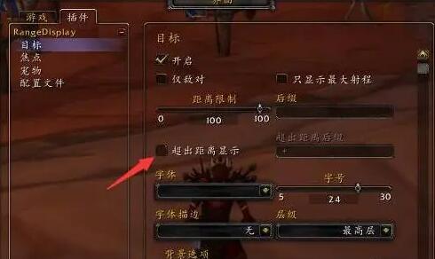 魔兽世界wow超远距离视角调整方法图2