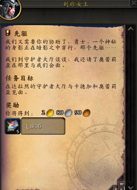 魔兽世界wow正式服开服必做前置任务一览图2