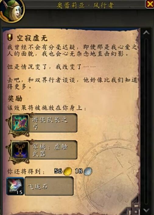 魔兽世界wow正式服开服必做前置任务一览图1