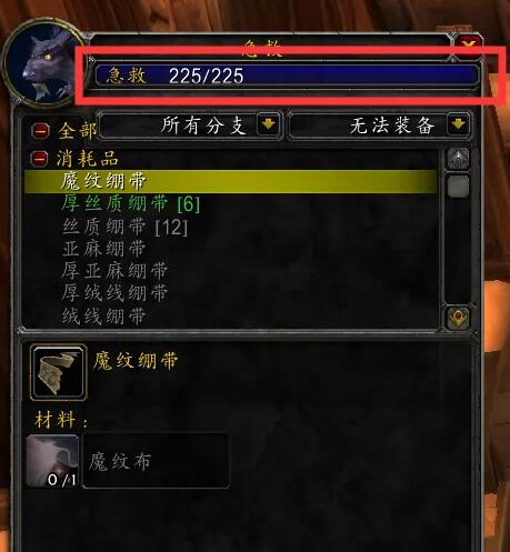 魔兽世界wow救死扶伤任务攻略图1