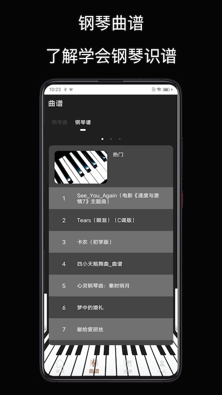 钢琴块3官方版