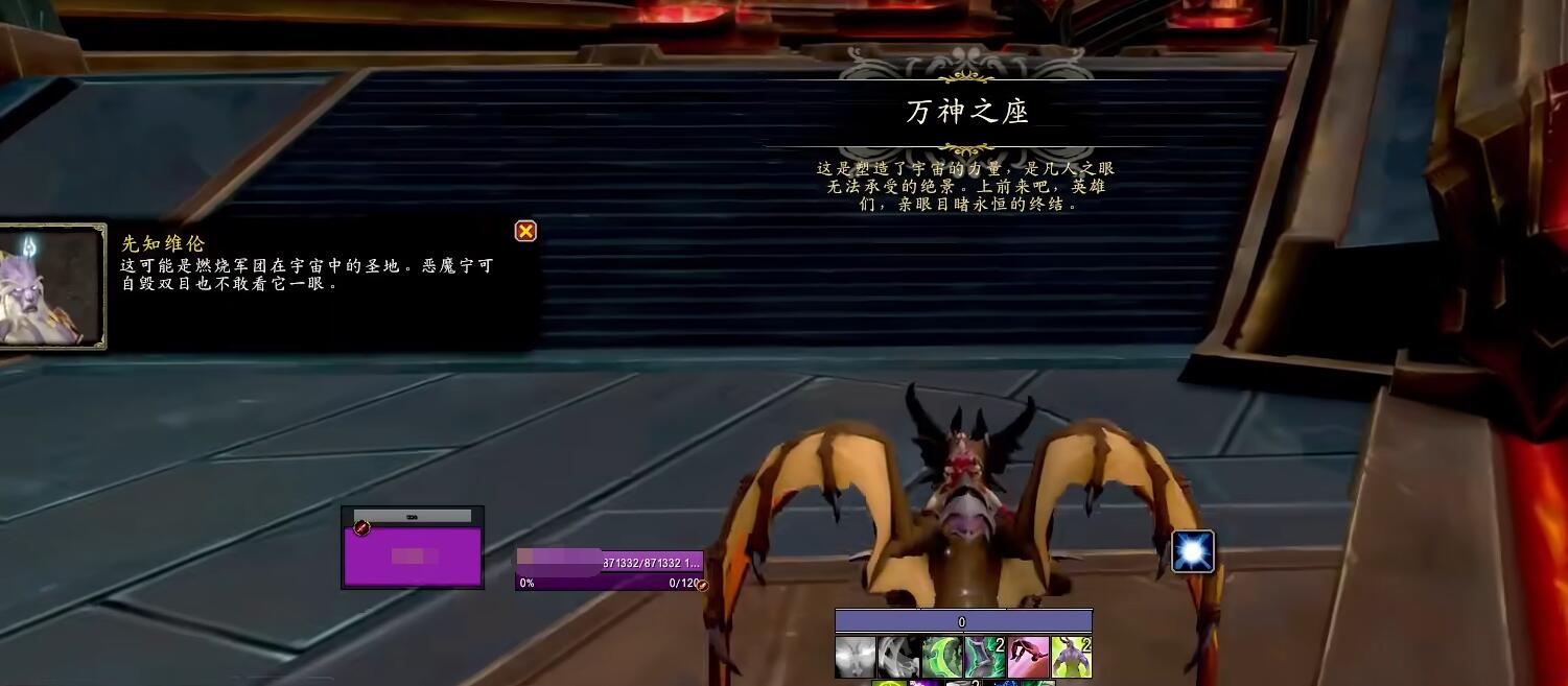 魔兽世界wow燃烧王座5号跳过方法图2