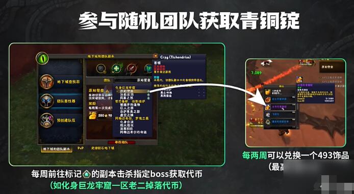 魔兽世界wow正式服团本打完BOSS不掉青铜锭处理方法图1