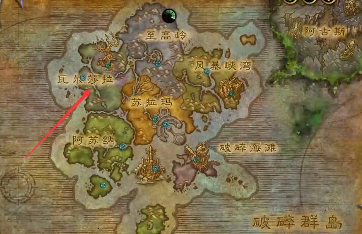 魔兽世界wow瓦德拉肯前往黑心林地方法介绍图3