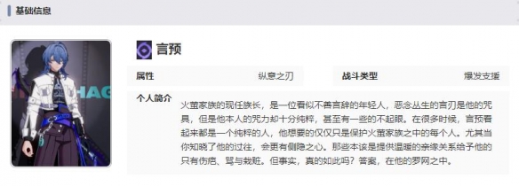 归龙潮言预技能胤痕怎么样 言预技能胤痕介绍一览图7