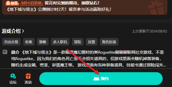 地下城与领主官网在哪 地下城与领主官网地址图2