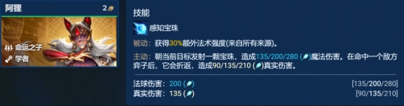 金铲铲之战S12堡垒赌佐伊阵容怎么搭配 S12堡垒赌佐伊阵容搭配攻略图3