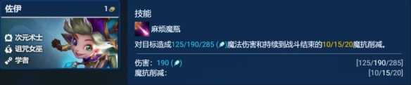 金铲铲之战S12堡垒赌佐伊阵容怎么搭配 S12堡垒赌佐伊阵容搭配攻略图2