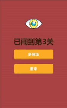 超级眼力最新版图1