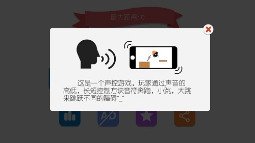 声控达人图1