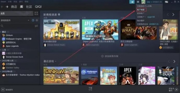 steam手机版密码怎么修改 steam手机版密码修改方法图1