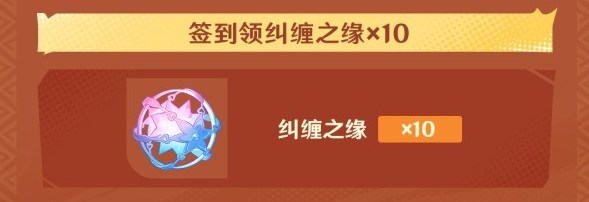 原神5.0会上线什么福利活动 原神5.0福利活动介绍图3