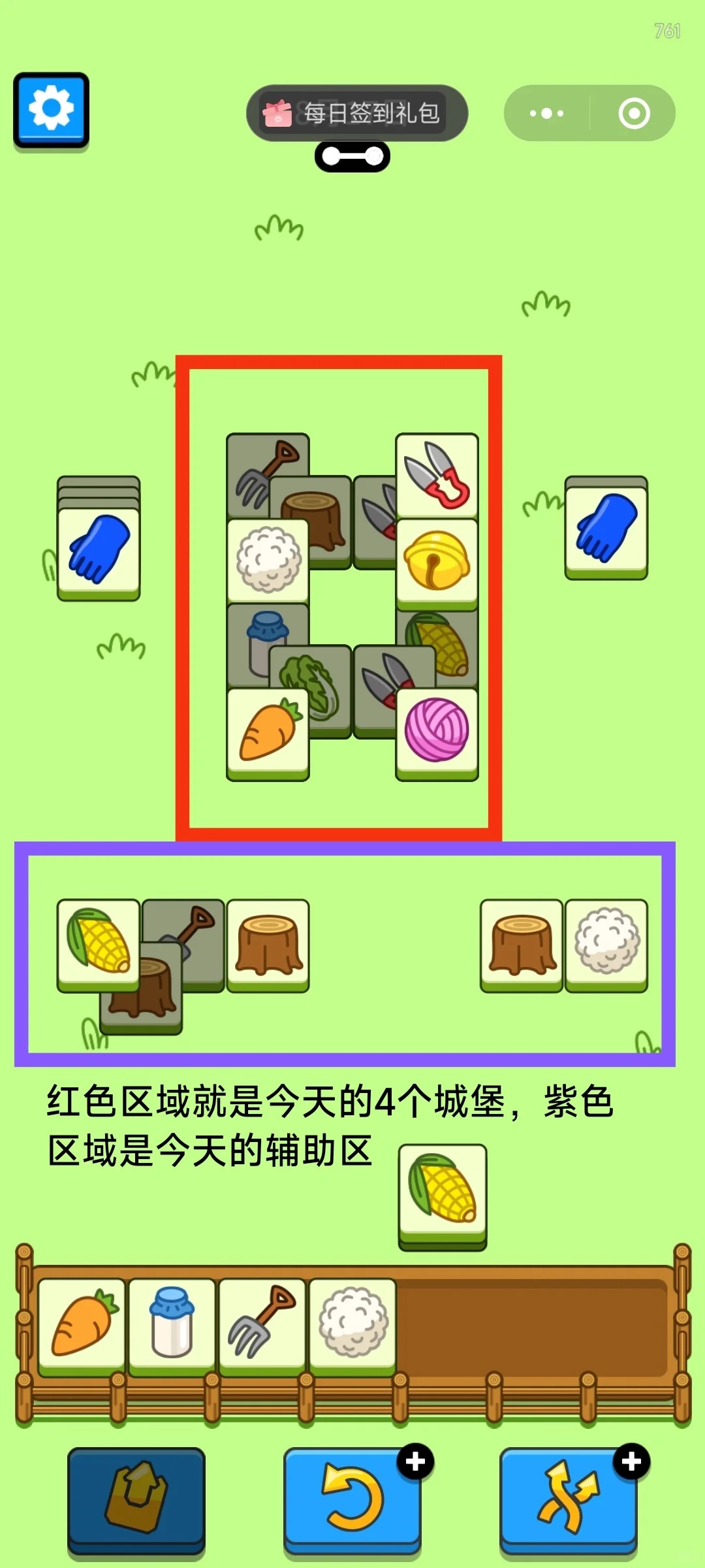 羊了个羊8月17日攻略2024 羊羊大世界羊了个羊第二关思路2024.8.17图2