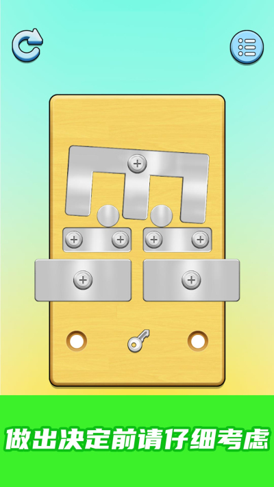 我爱拧螺丝免费版图3