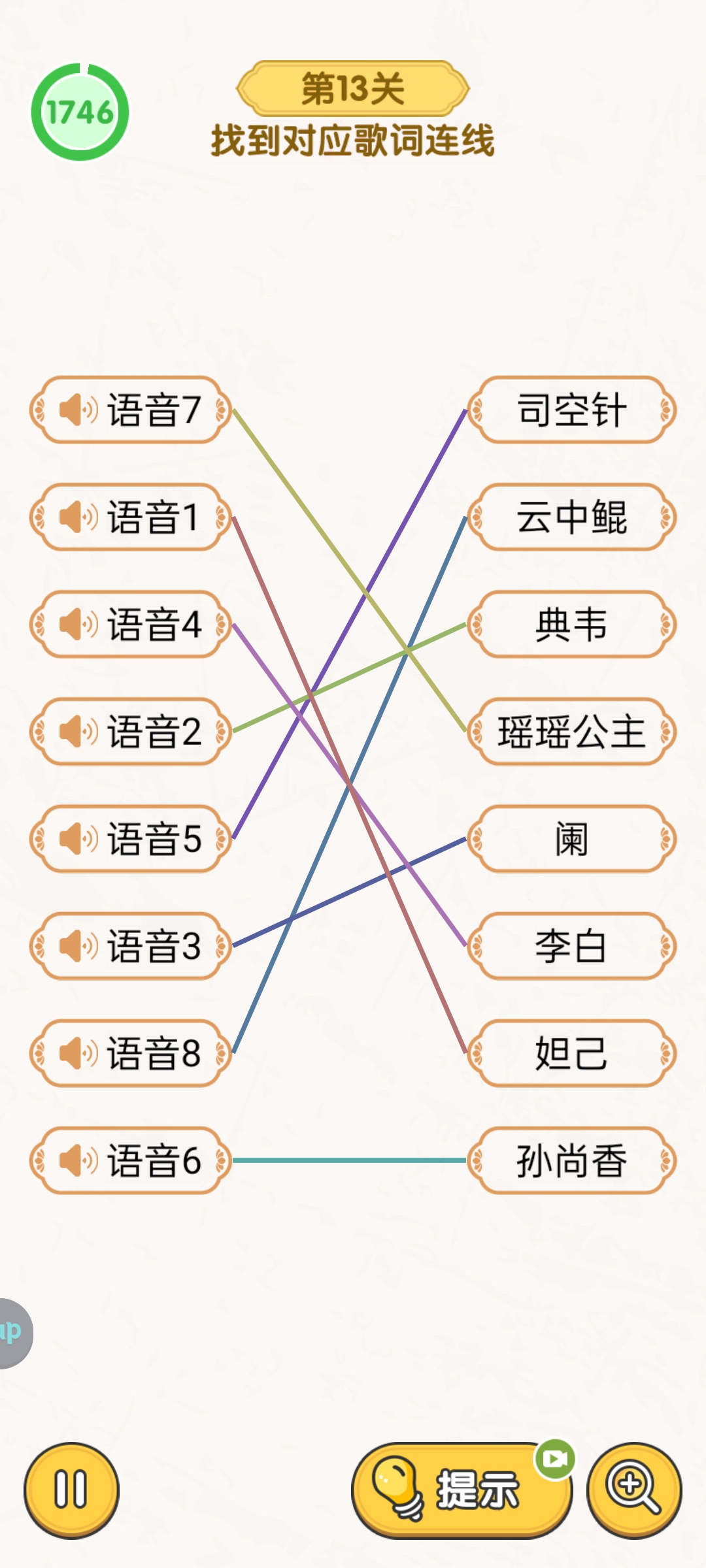 无敌脑洞王者脑力大比拼主题关卡怎么过 脑力大比拼主题关卡通关攻略图5