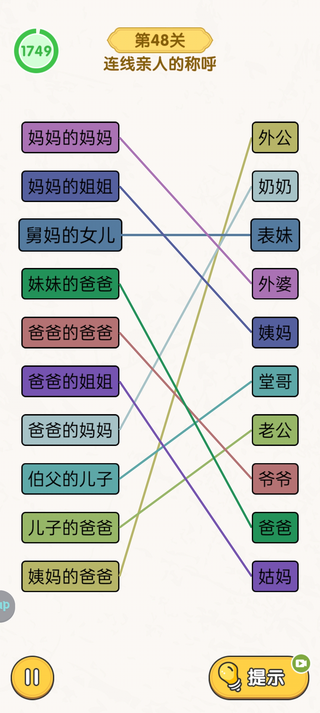 无敌脑洞王者脑力大比拼主题关卡怎么过 脑力大比拼主题关卡通关攻略图25