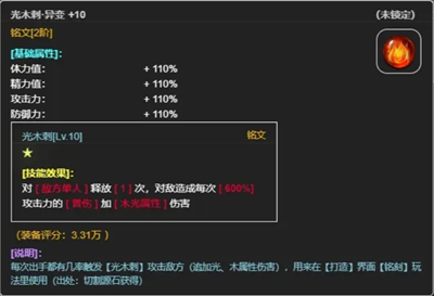 从蛙开始的进化之路装备铭刻系统介绍 装备铭刻系统介绍图3