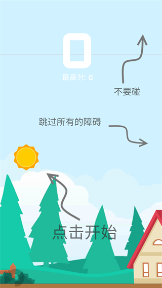 小小太阳免广告版图2