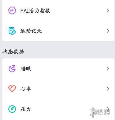 zepp怎么查看运动记录 zepp运动记录查看方法图2