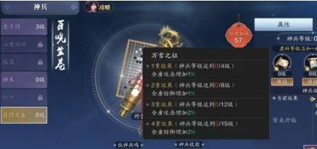 天涯明月刀手游神兵怎么升级 天涯明月刀手游神兵升级顺序推荐图4