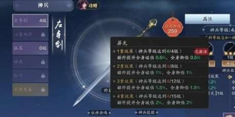 天涯明月刀手游神兵怎么升级 天涯明月刀手游神兵升级顺序推荐图2