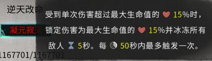 鬼谷八荒羽化版刀修怎么构筑心得 羽化版刀修构筑心得攻略图5