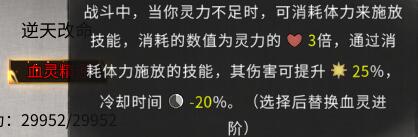 鬼谷八荒羽化版刀修怎么构筑心得 羽化版刀修构筑心得攻略图6