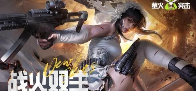 萤火突击ss2新武器有哪些 萤火突击ss2新武器汇总图1