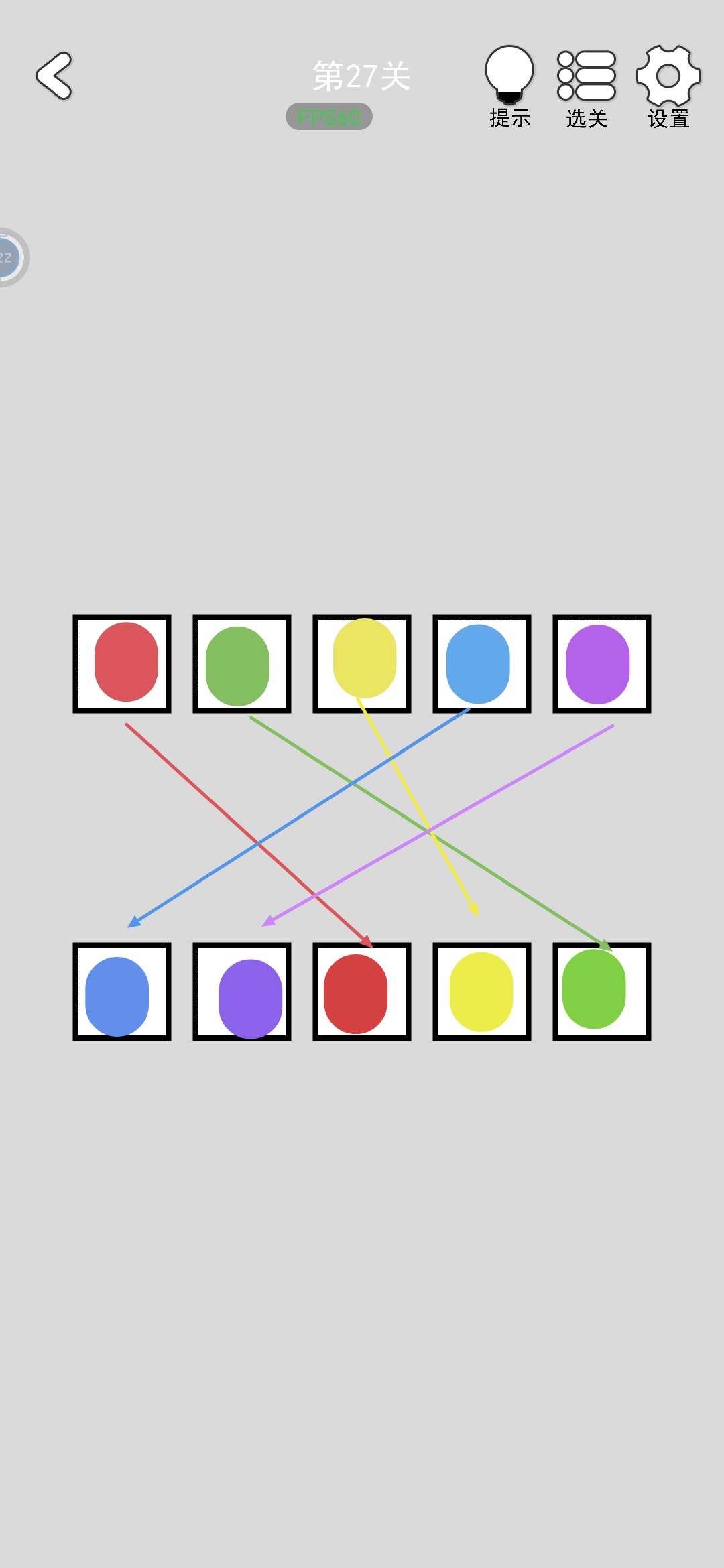 找到下一关第27关怎么通关 第27关通关方法分享图2