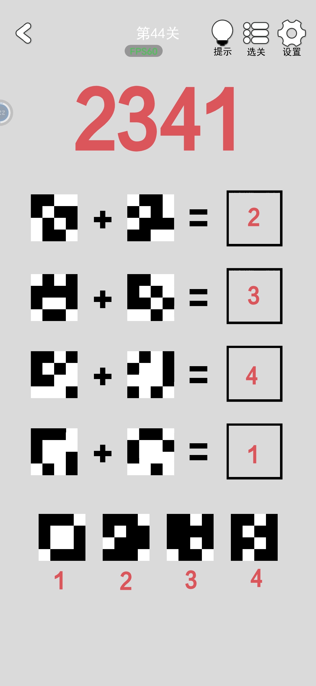 找到下一关第44关怎么过 第44关通关攻略图2