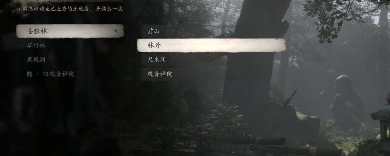 黑神话龙珠有什么用 黑神话：悟空黑神话悟空龙珠功能分享图3