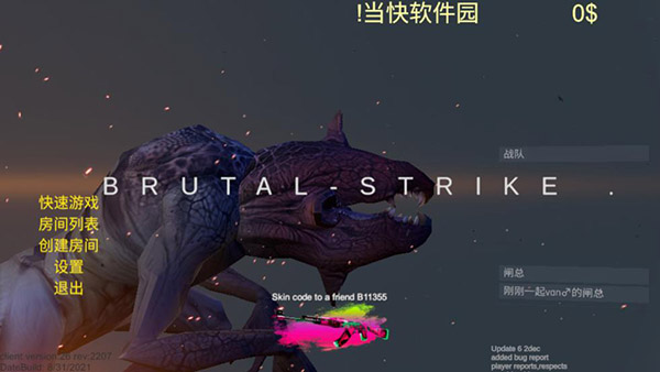 Brutal Strike安卓版