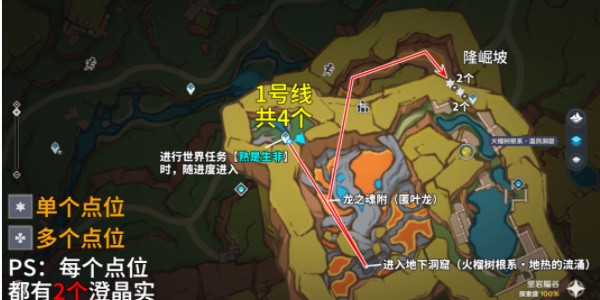 原神澄晶实怎样获取 原神澄晶实采集路线一览图2