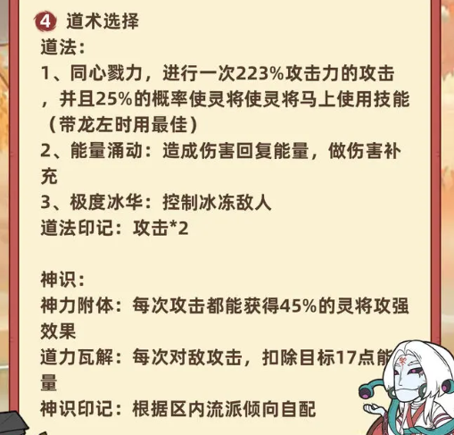 战盟大乱斗闪避反击流派攻略 闪避反击流派攻略图4