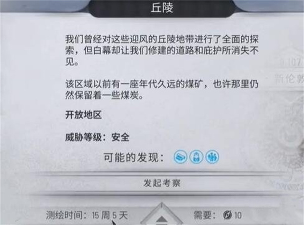 冰汽时代2新手攻略及玩法技巧分享图5