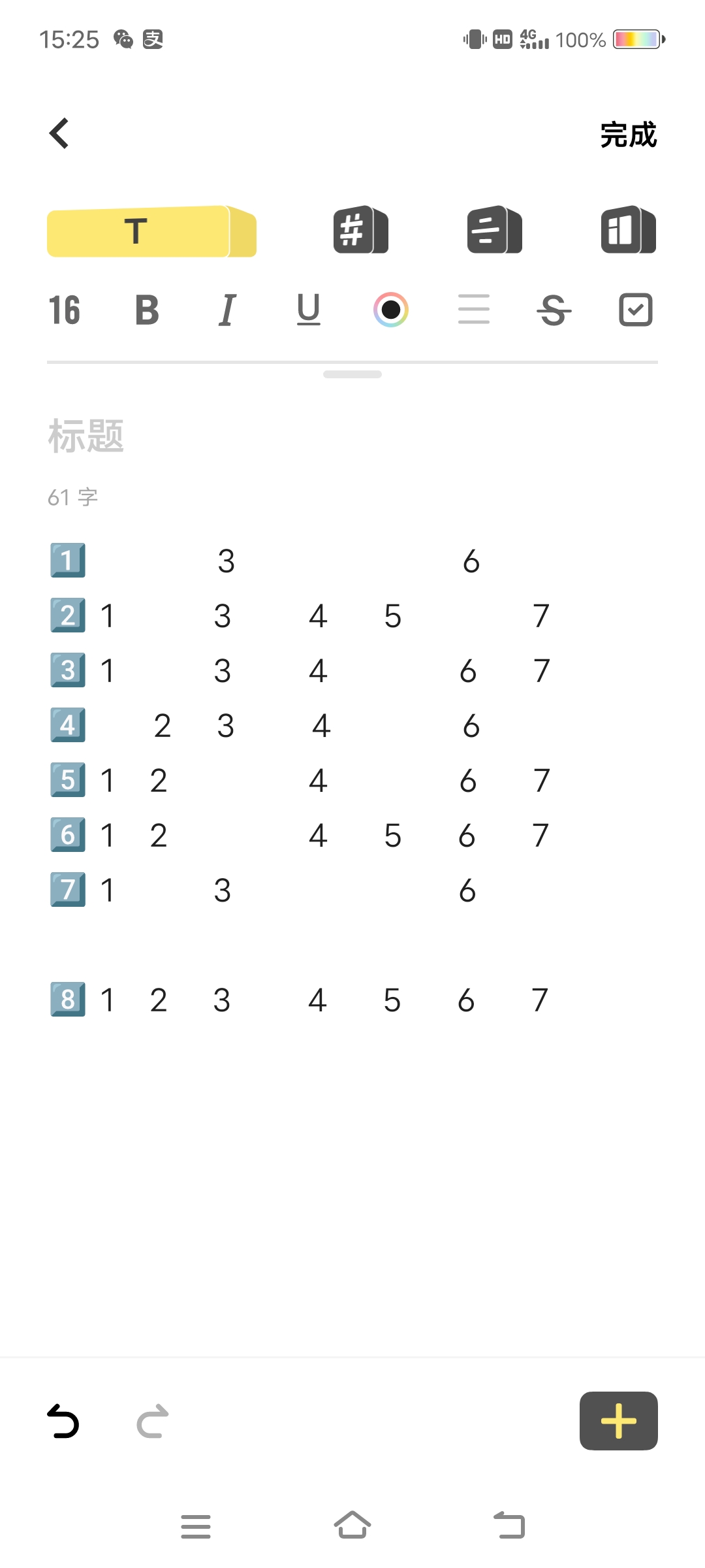 隐匿按钮第38关怎么过 第38关通关攻略图2